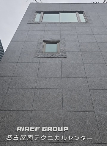 株式会社相和プラント 社屋