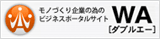 製造業の企業価値向上ポータル